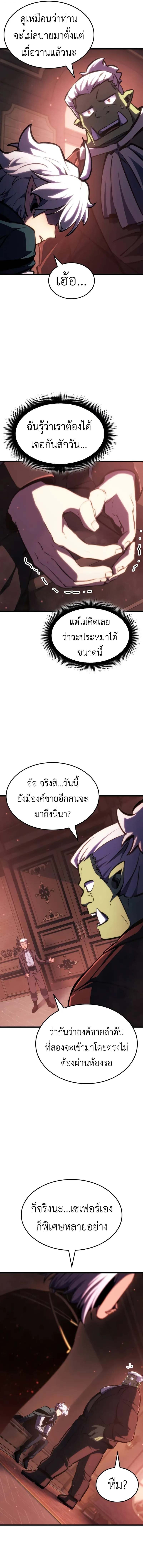 Breakers - หน้า 3