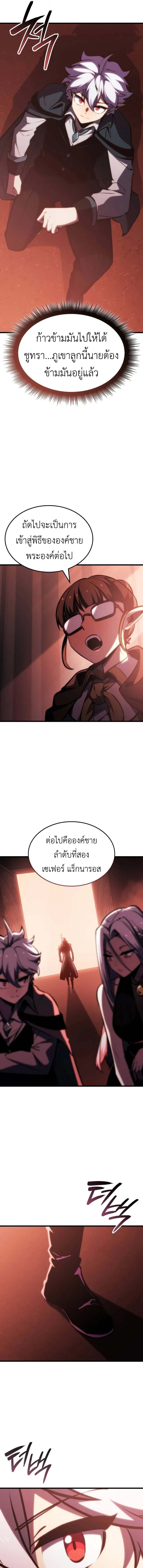 Breakers - หน้า 7
