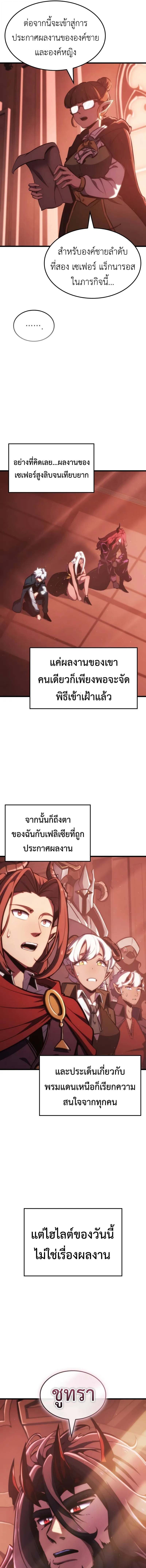Breakers - หน้า 9