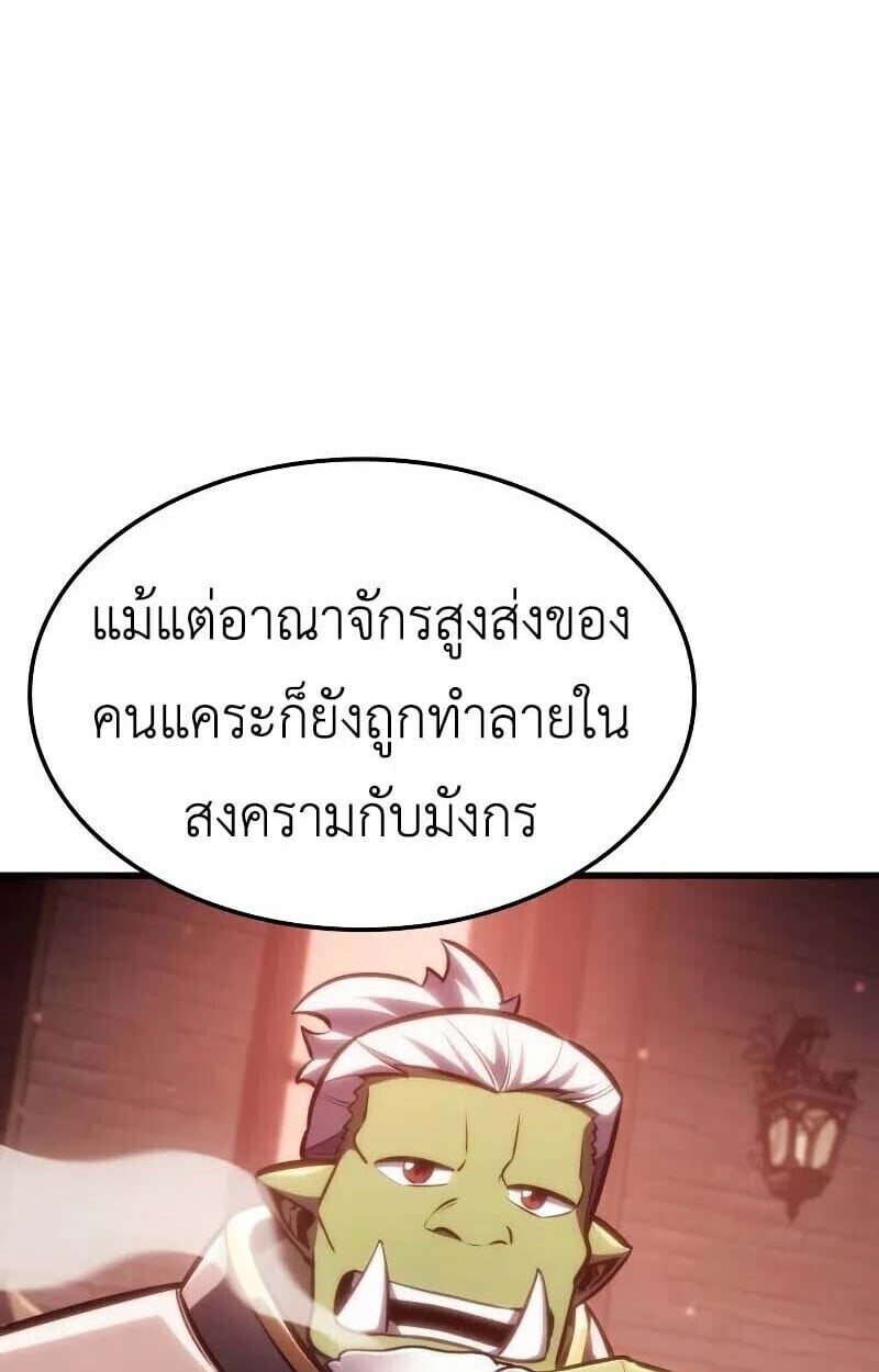 Breakers - หน้า 10