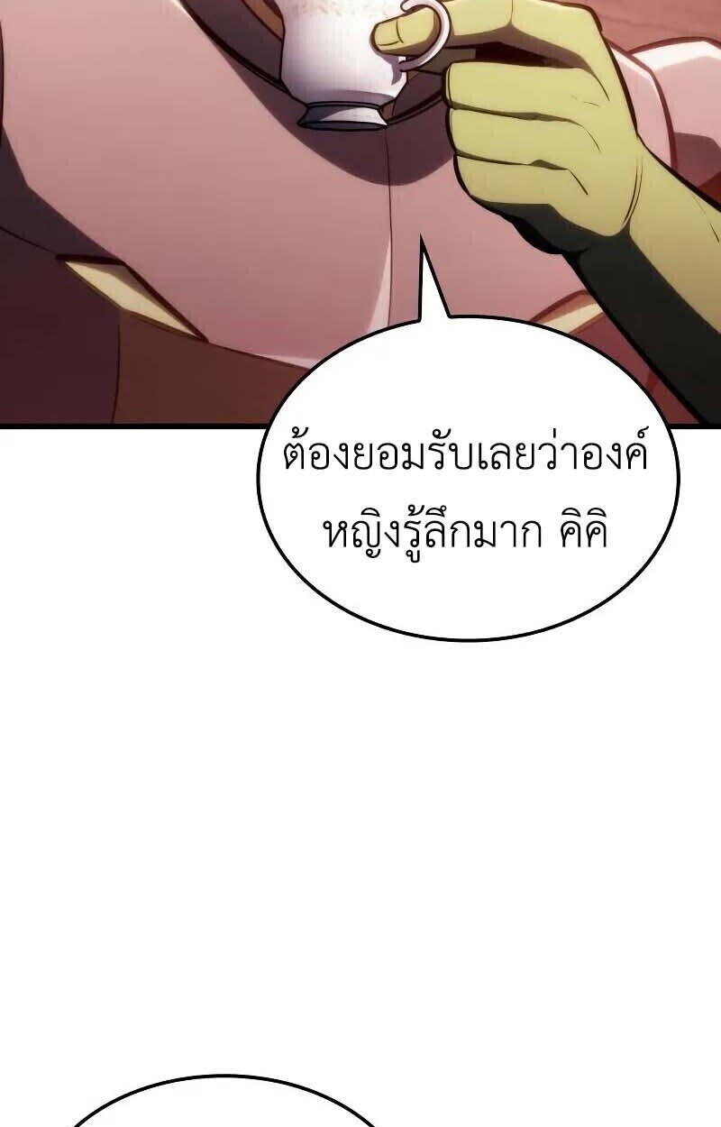 Breakers - หน้า 11