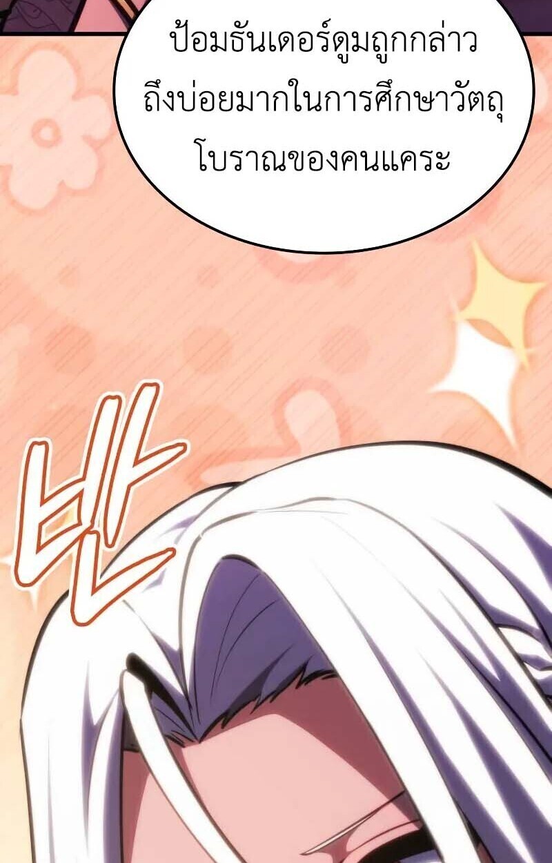 Breakers - หน้า 13