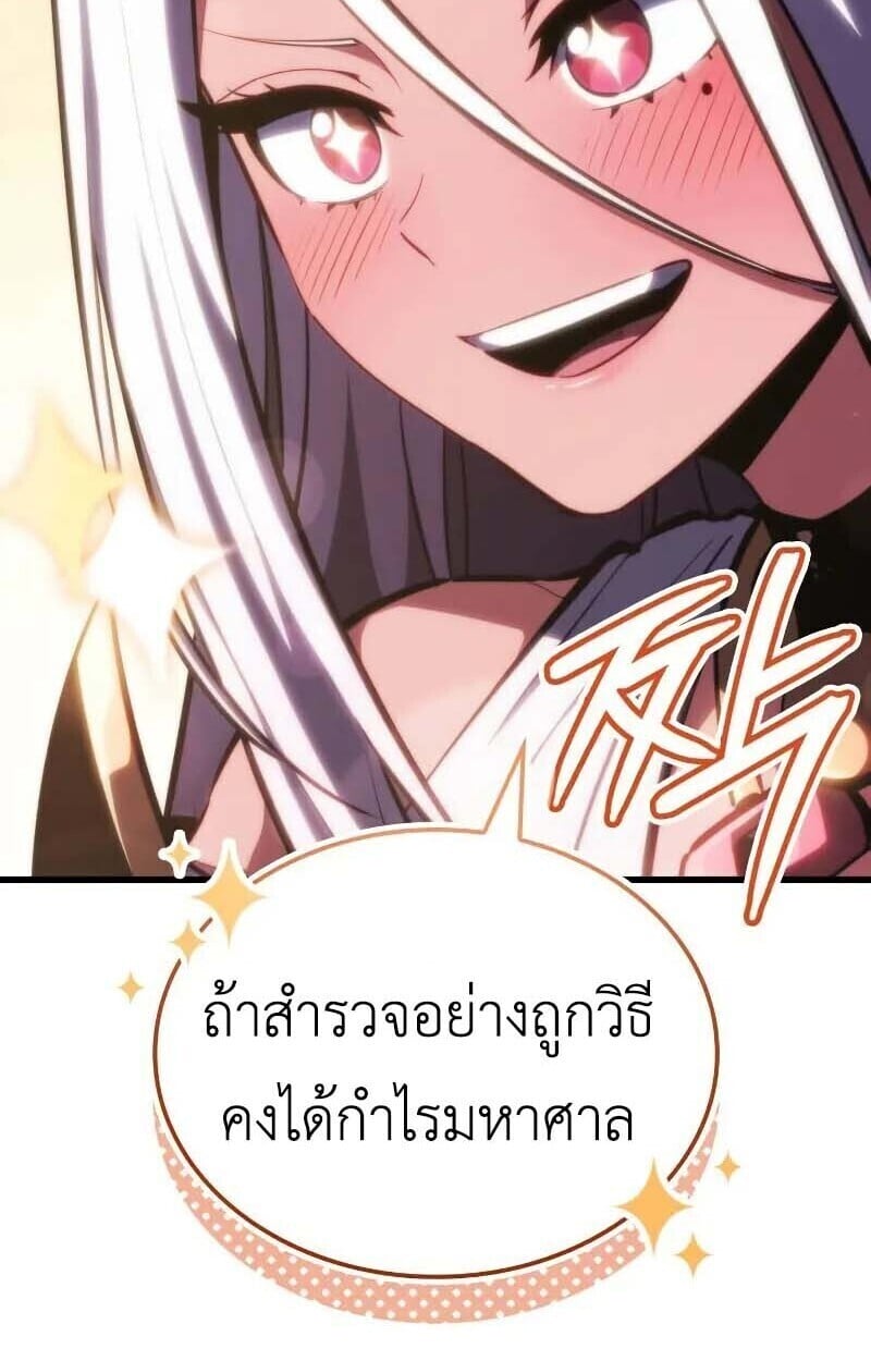 Breakers - หน้า 14