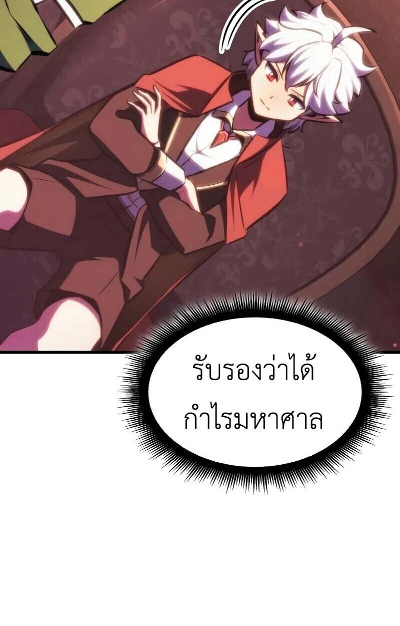Breakers - หน้า 16