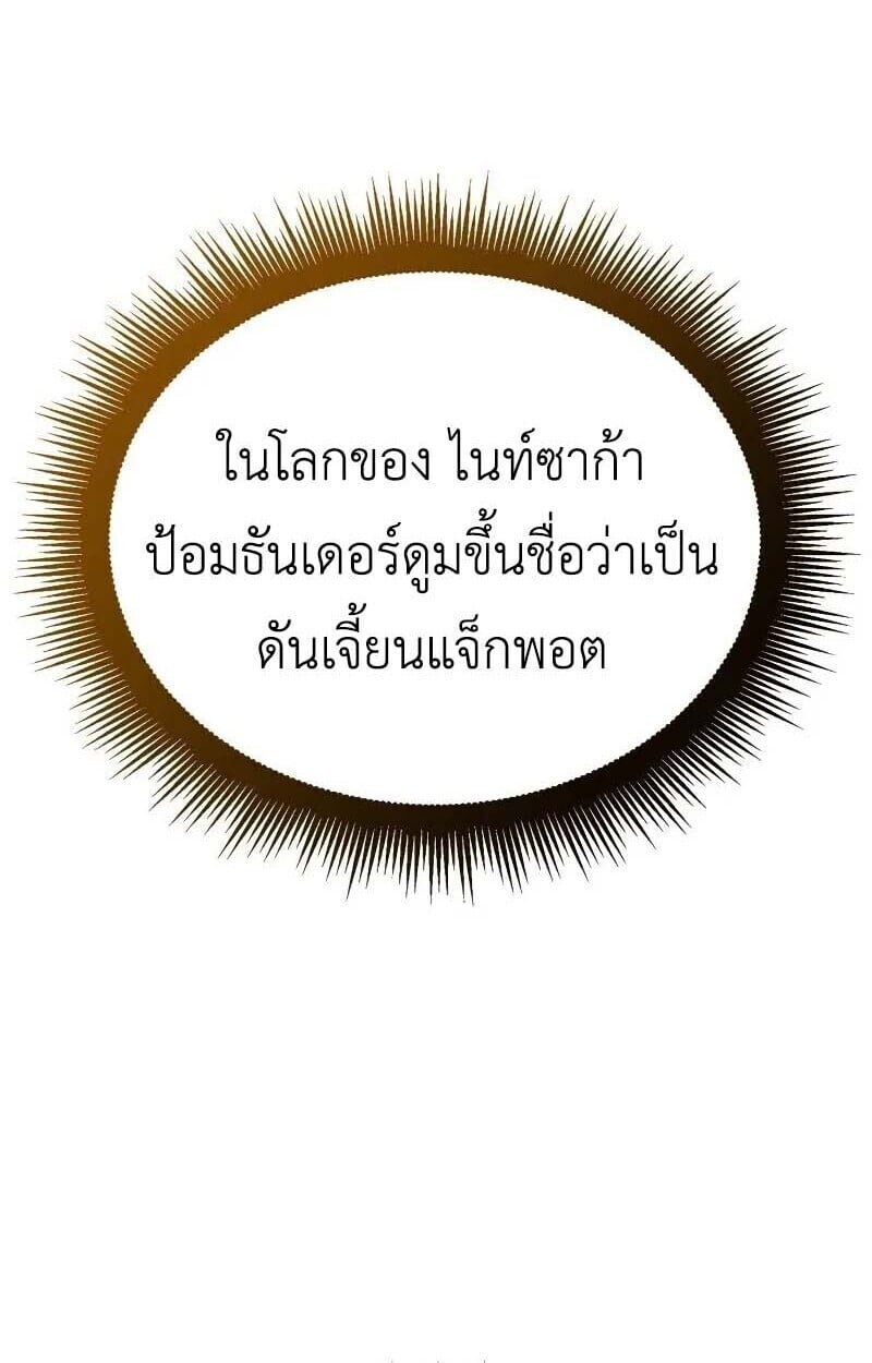 Breakers - หน้า 17
