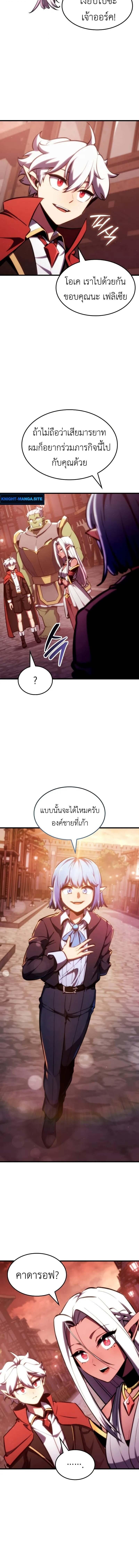 Breakers - หน้า 2
