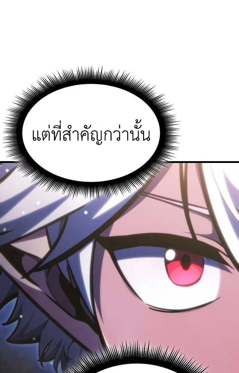Breakers - หน้า 20