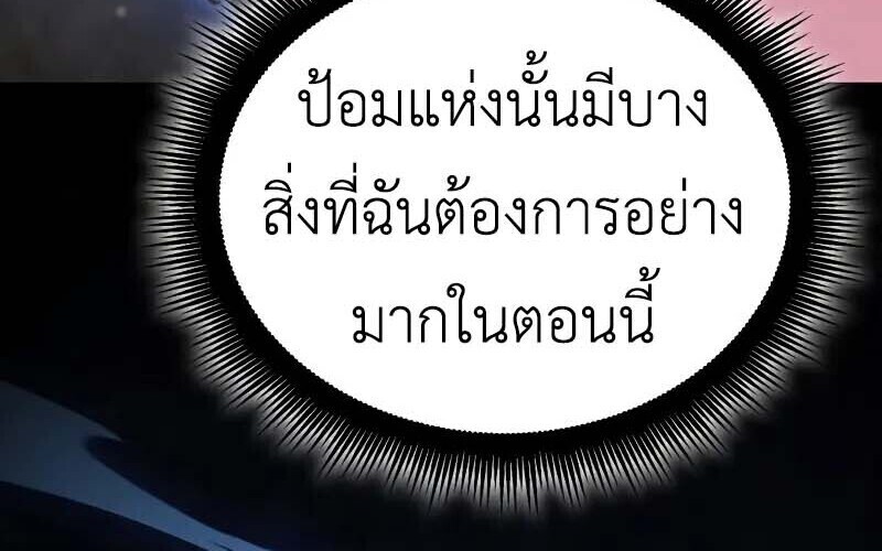 Breakers - หน้า 21