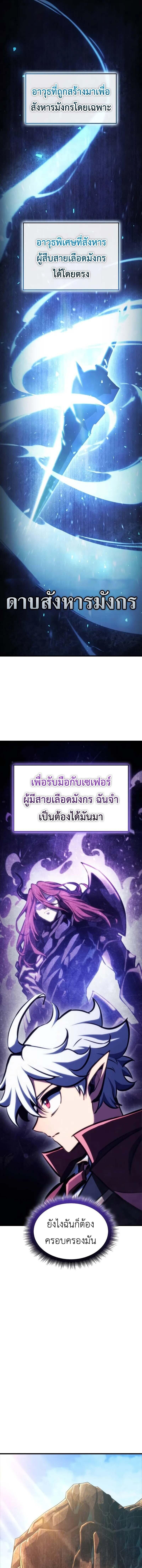 Breakers - หน้า 22