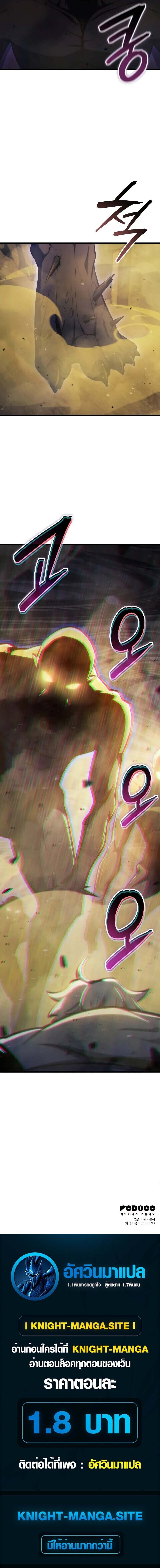 Breakers - หน้า 28