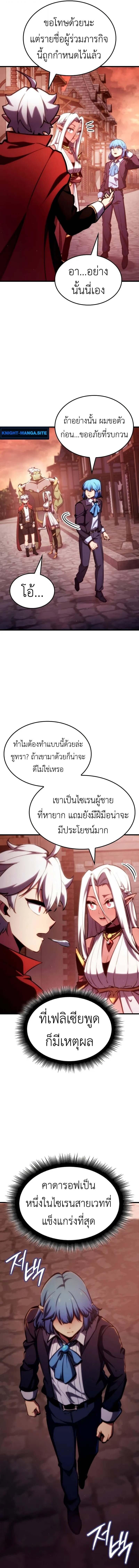 Breakers - หน้า 3