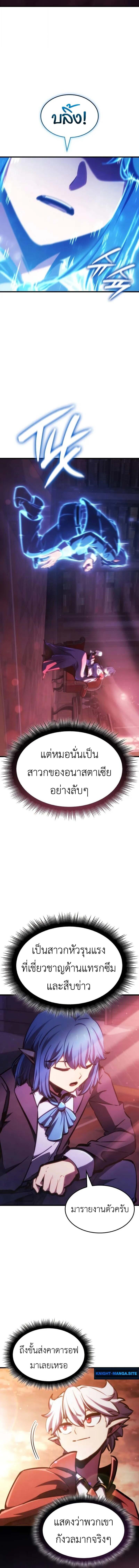 Breakers - หน้า 4