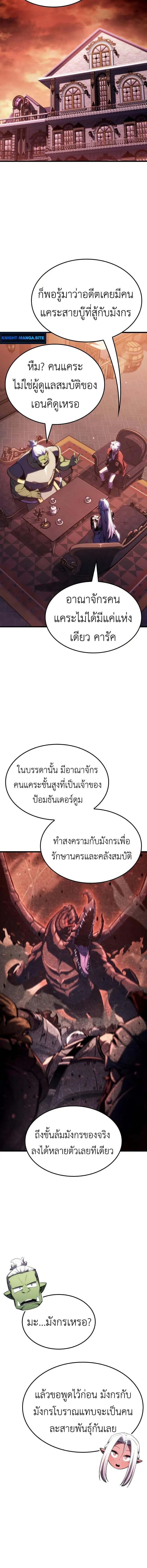Breakers - หน้า 6