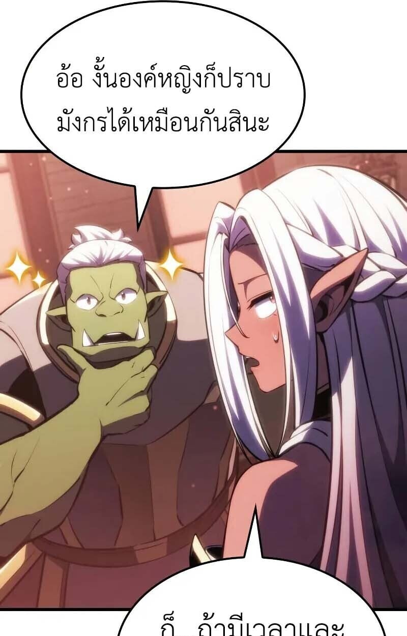 Breakers - หน้า 7