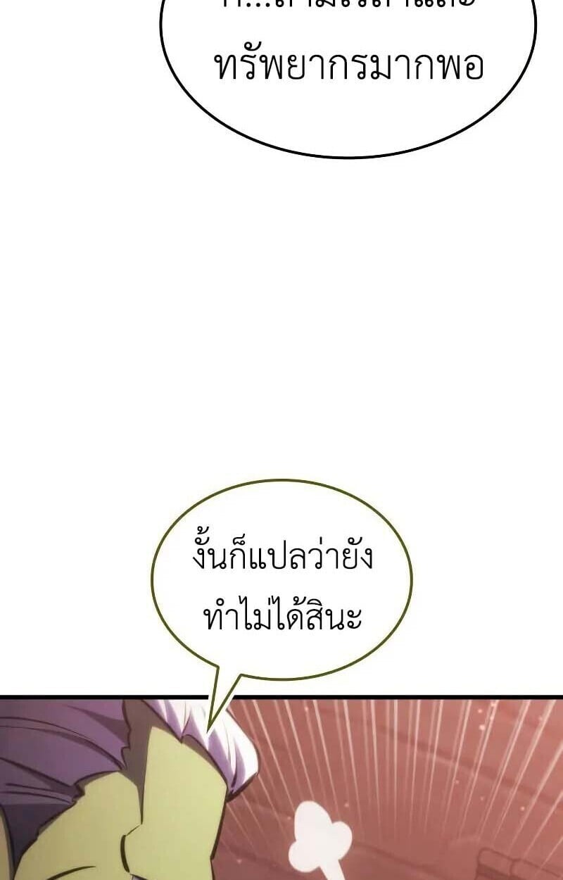 Breakers - หน้า 8