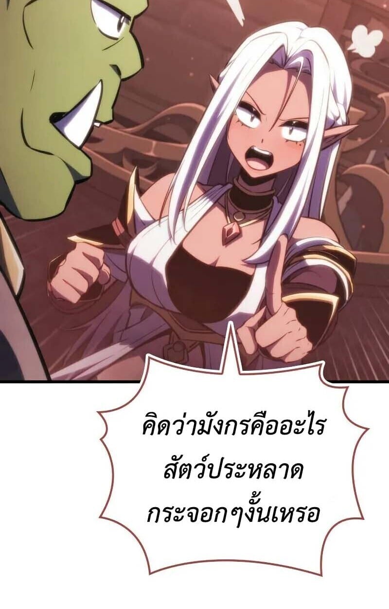 Breakers - หน้า 9