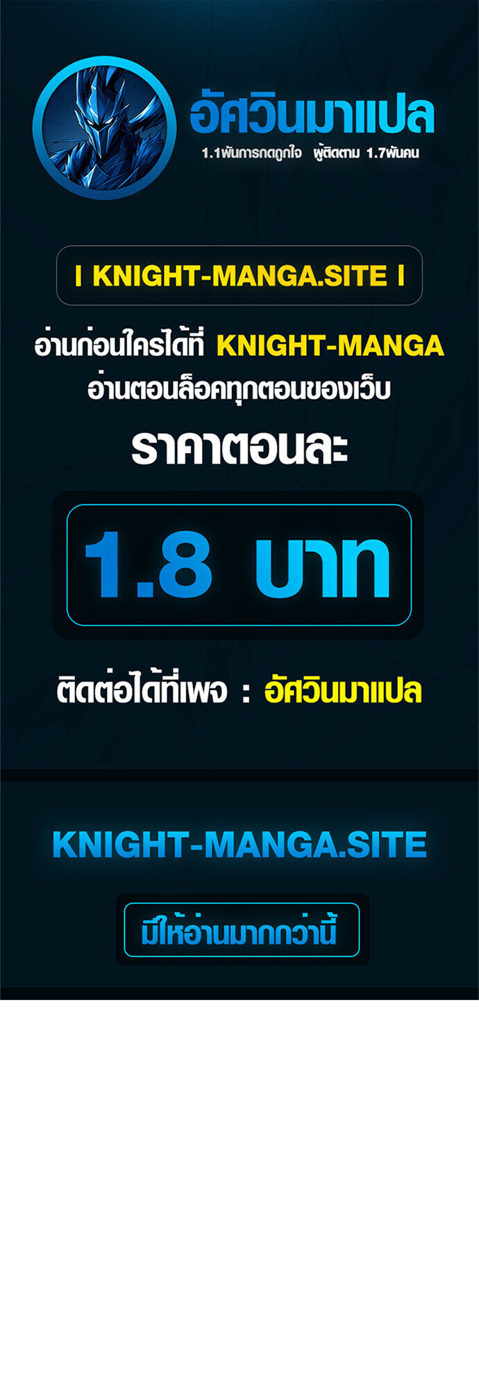 Breakers - หน้า 1