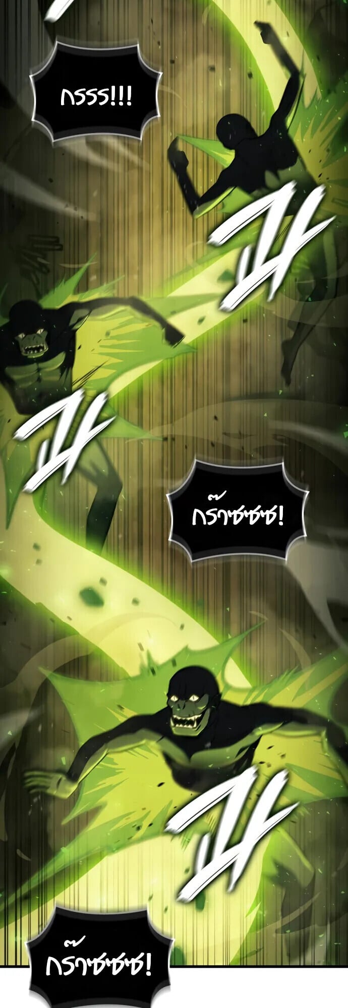 Breakers - หน้า 14