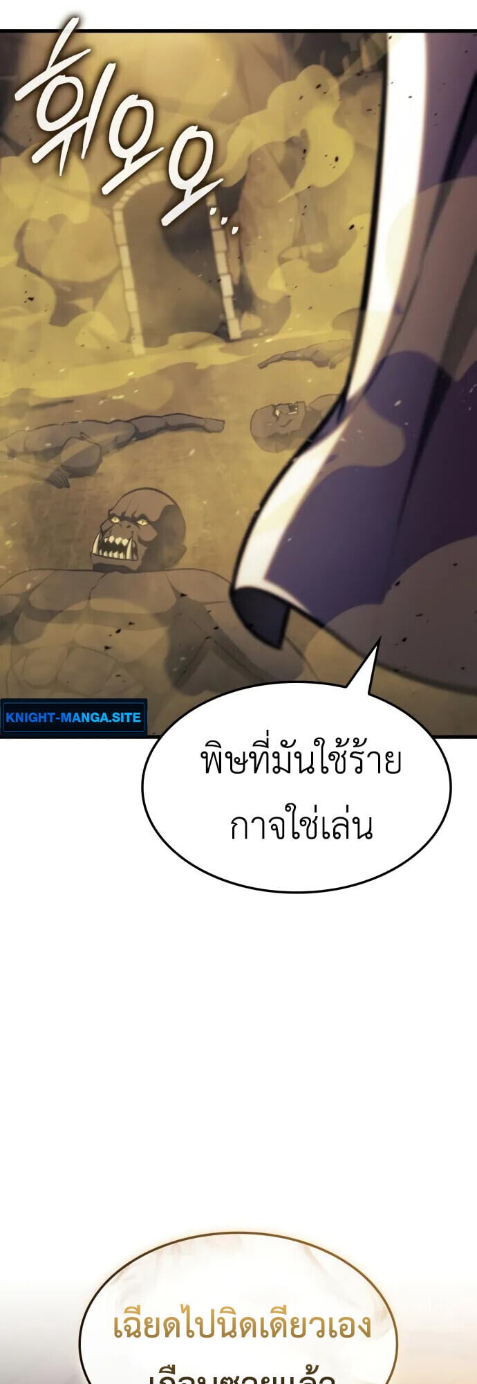 Breakers - หน้า 18