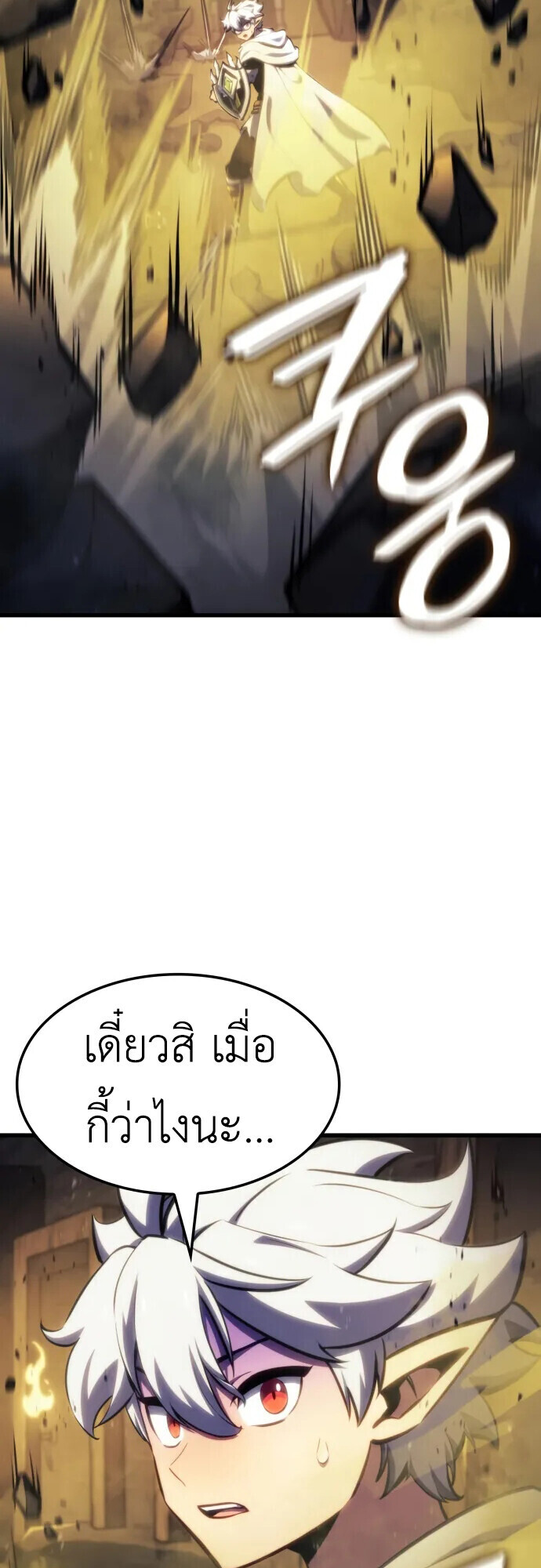 Breakers - หน้า 21