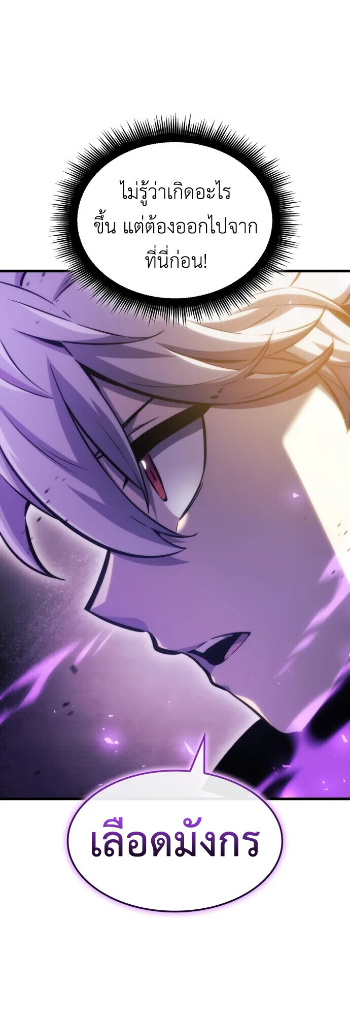 Breakers - หน้า 24