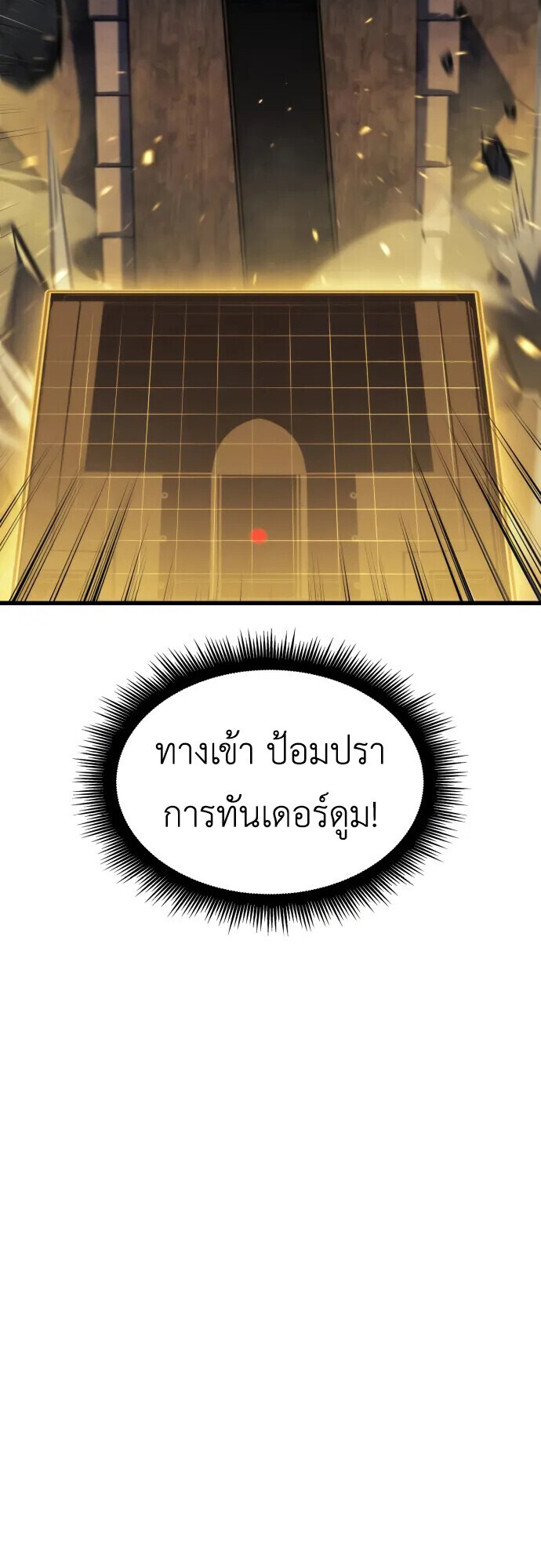 Breakers - หน้า 29