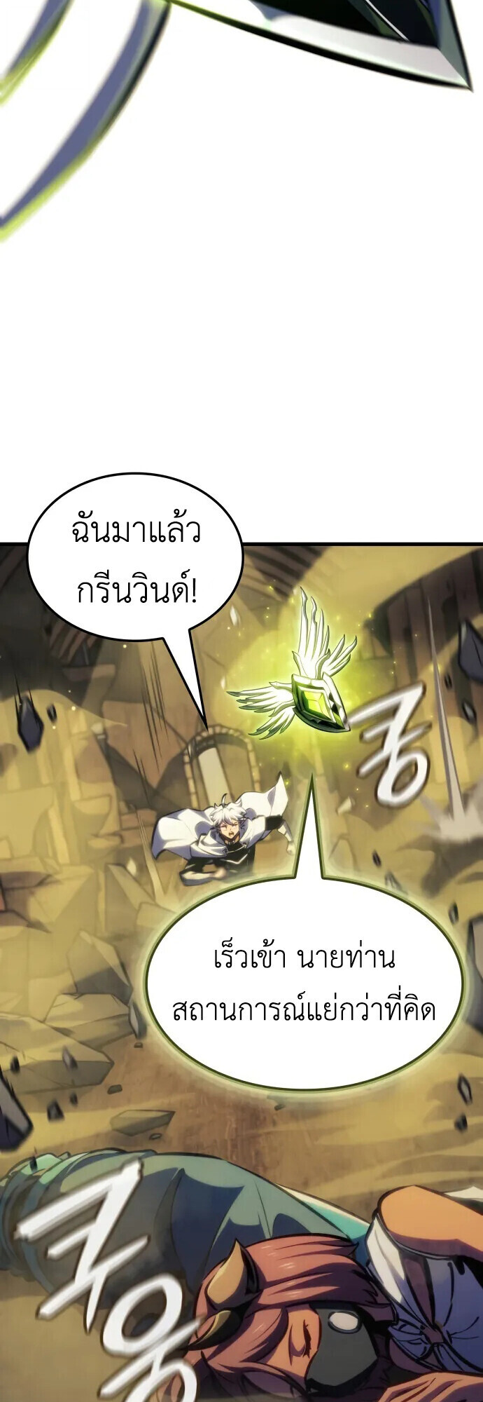 Breakers - หน้า 31