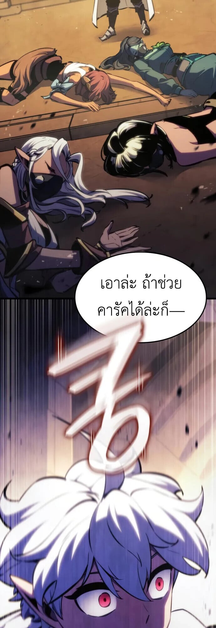 Breakers - หน้า 36