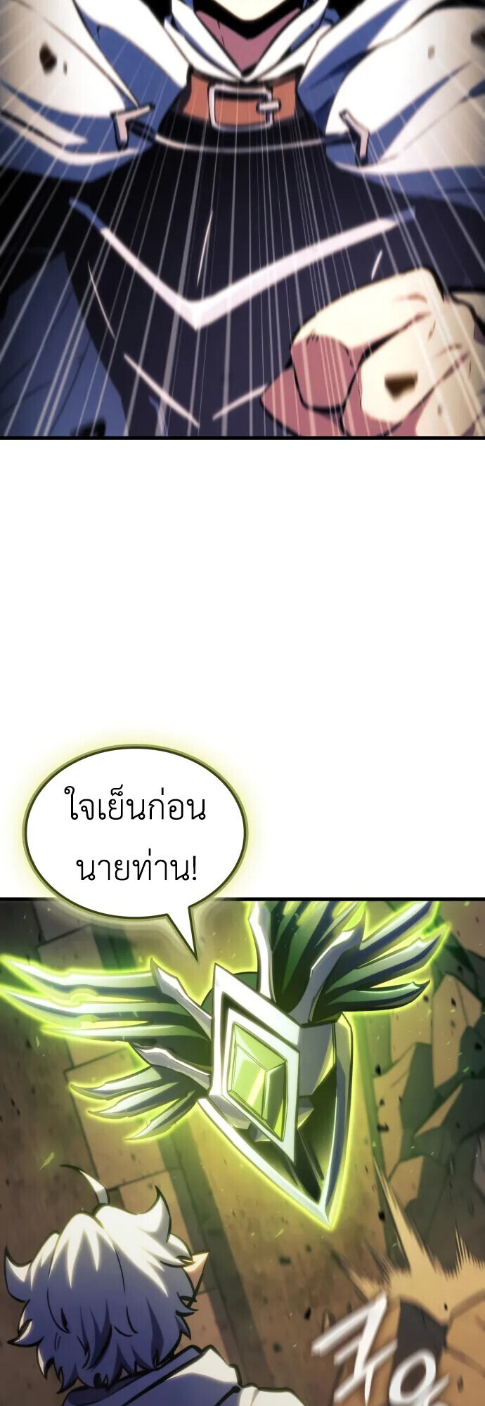 Breakers - หน้า 39