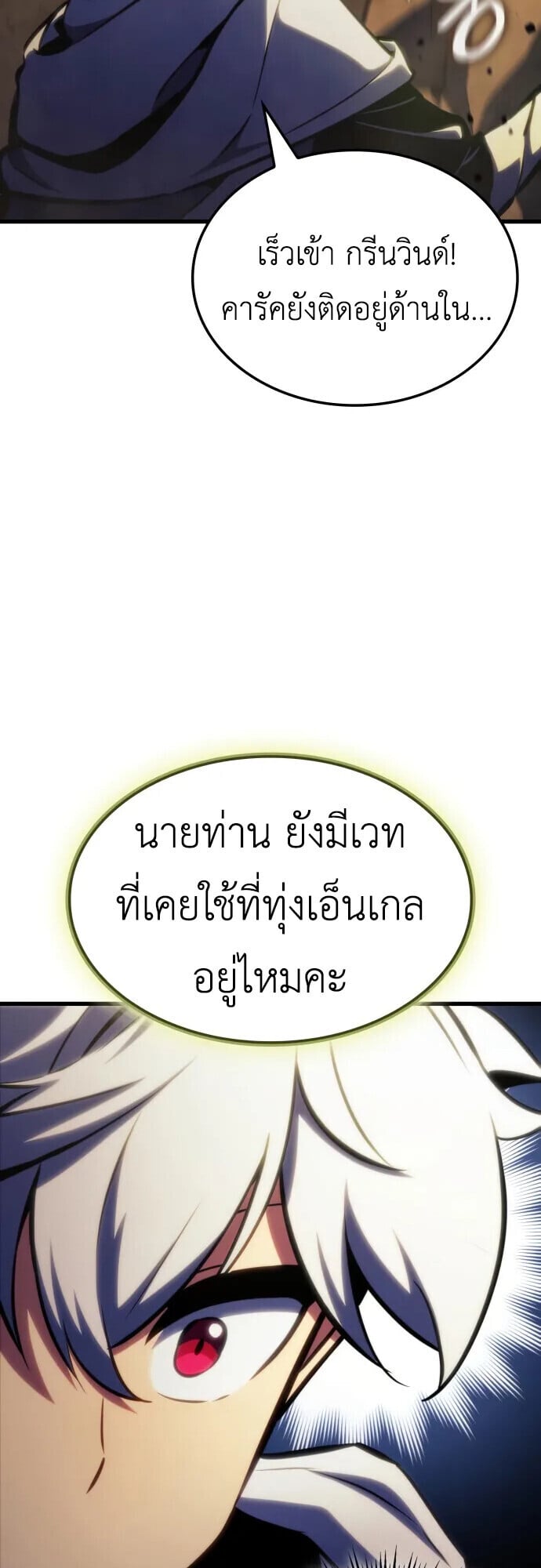 Breakers - หน้า 40