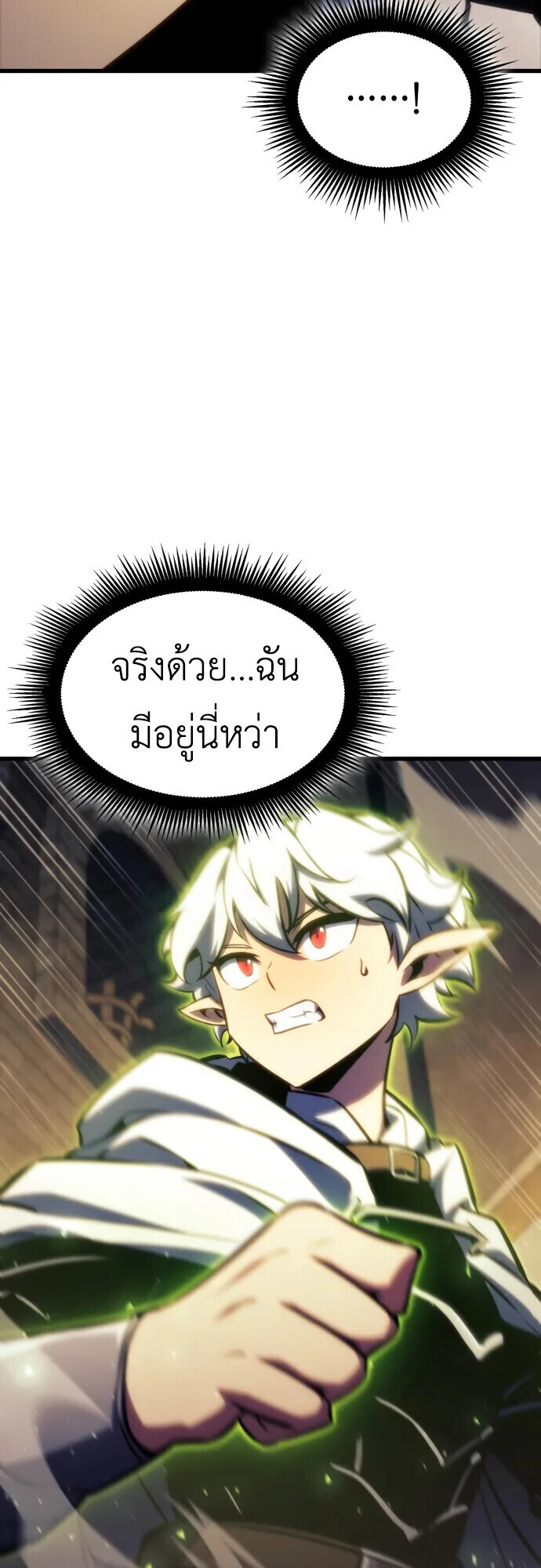 Breakers - หน้า 41