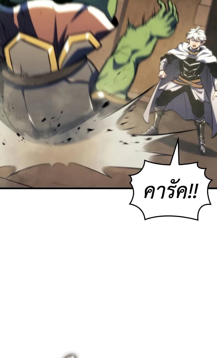 Breakers - หน้า 46