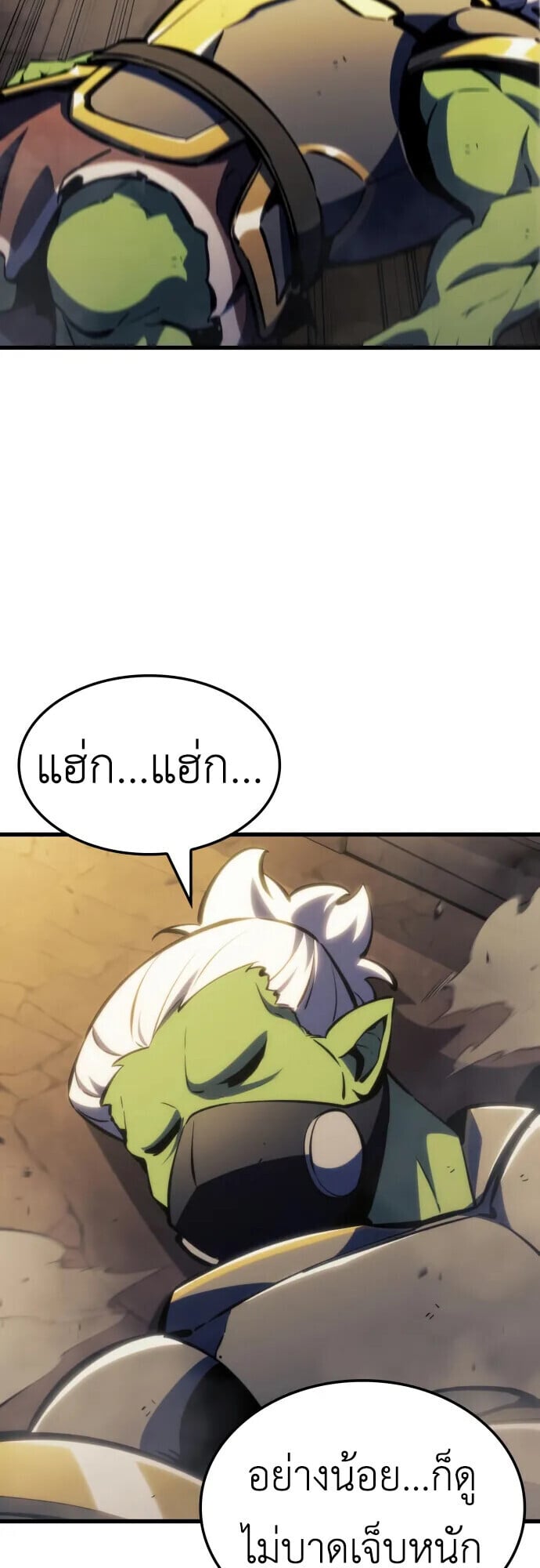 Breakers - หน้า 48