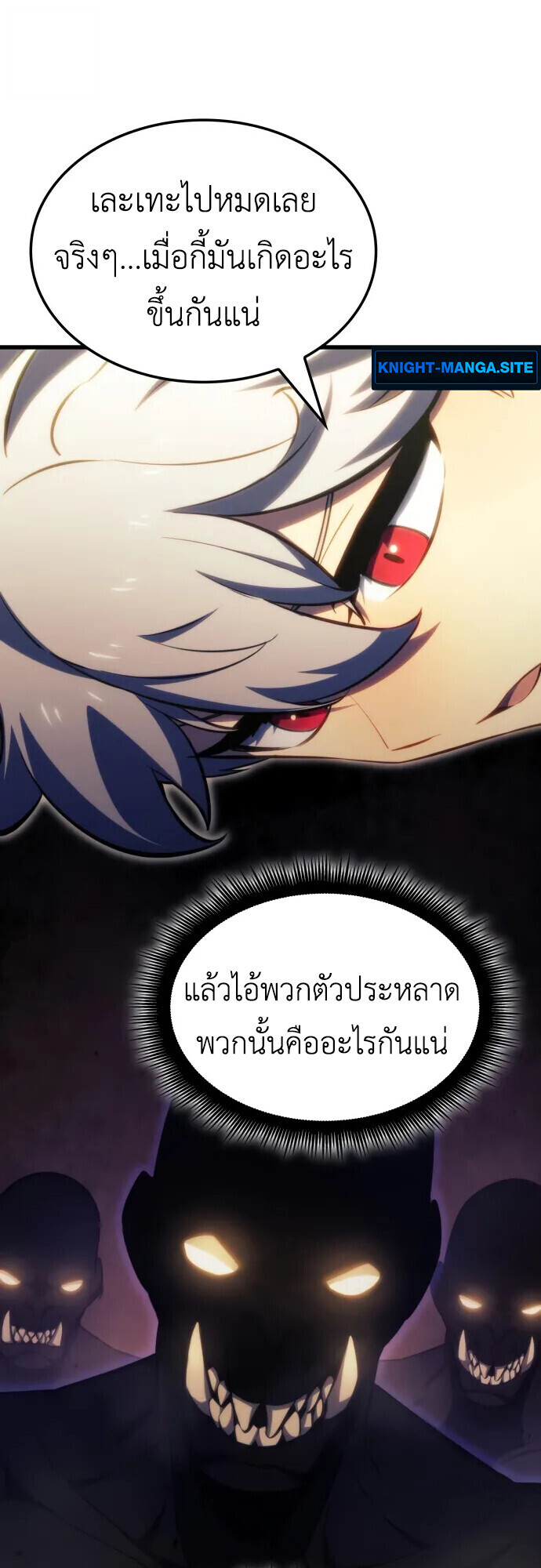 Breakers - หน้า 50