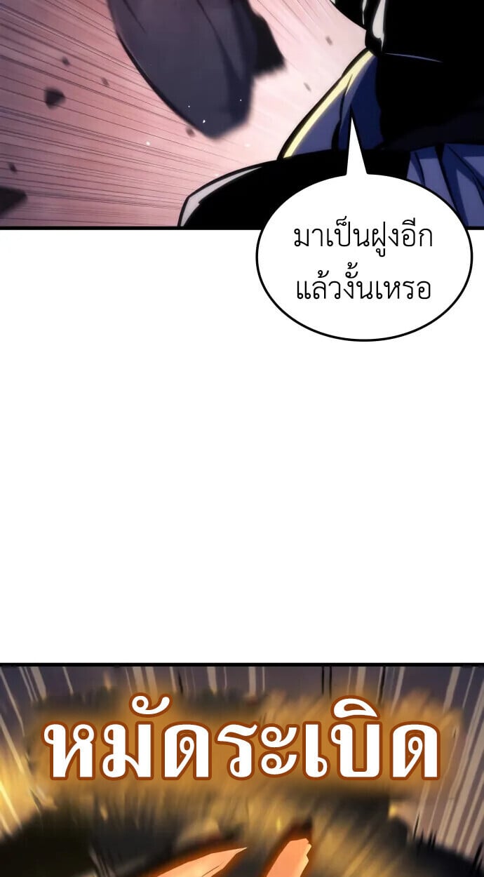 Breakers - หน้า 57