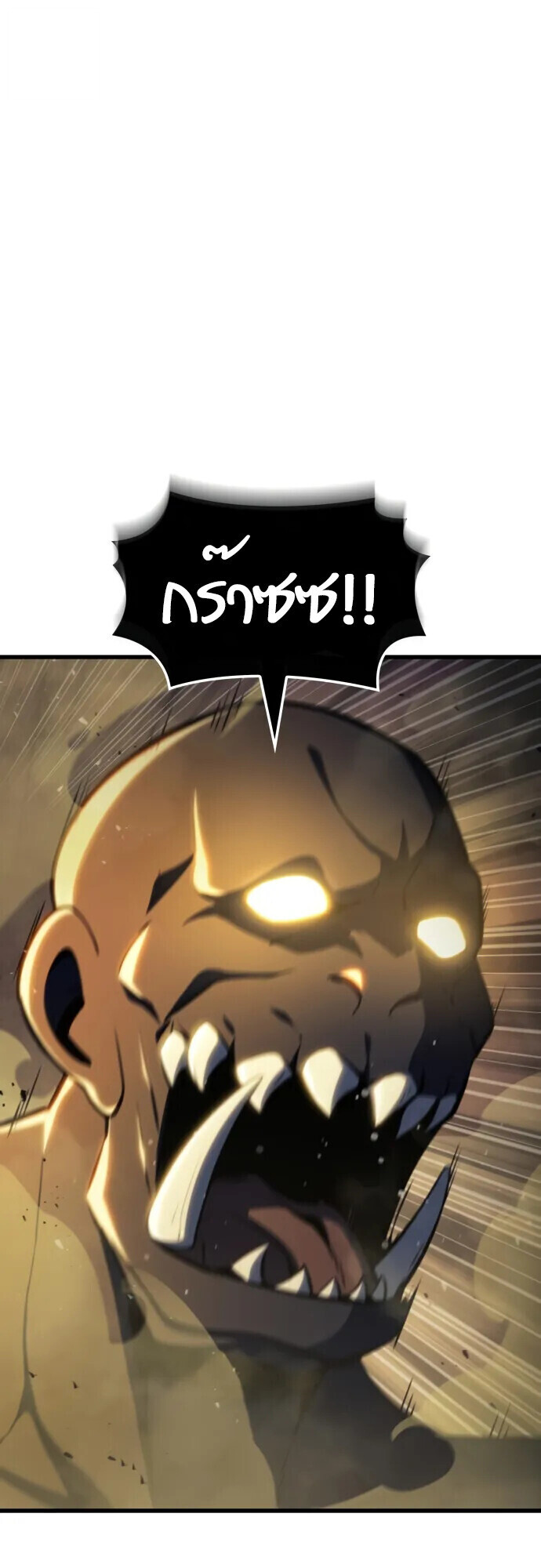 Breakers - หน้า 6