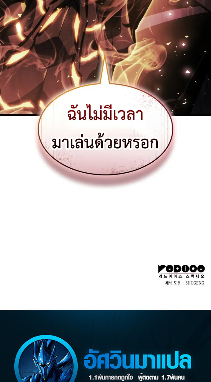 Breakers - หน้า 65