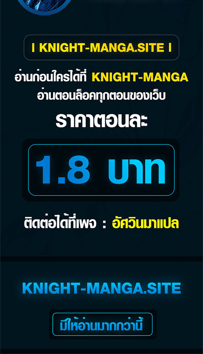 Breakers - หน้า 66