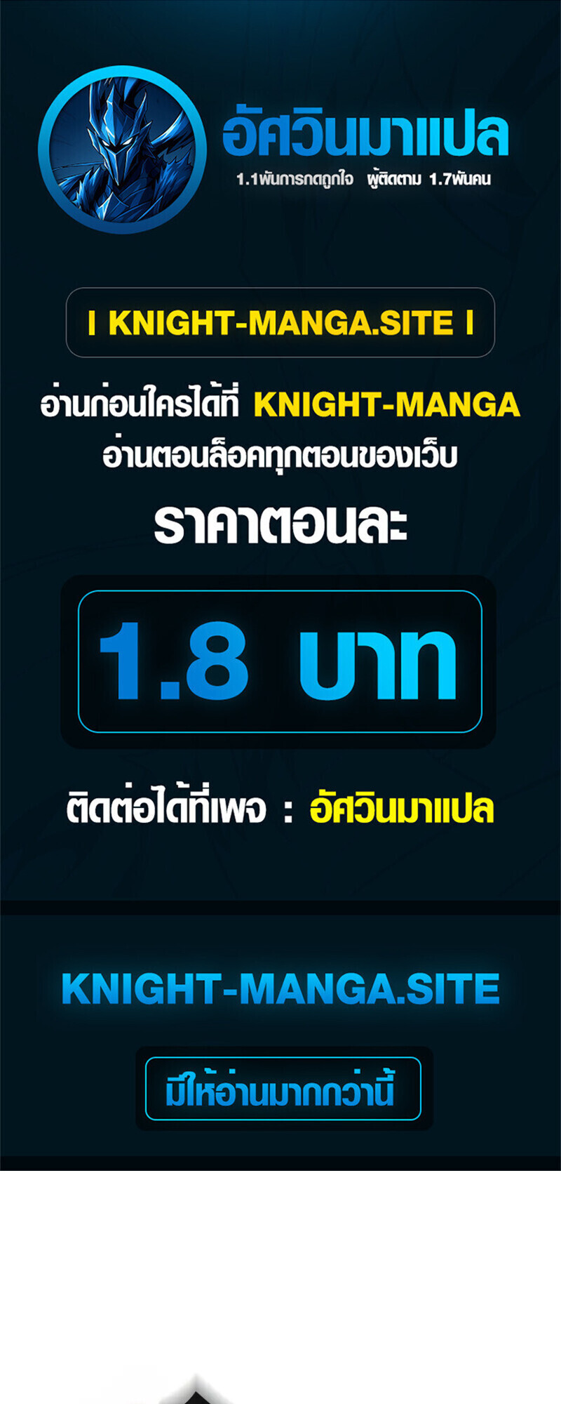 Breakers - หน้า 1
