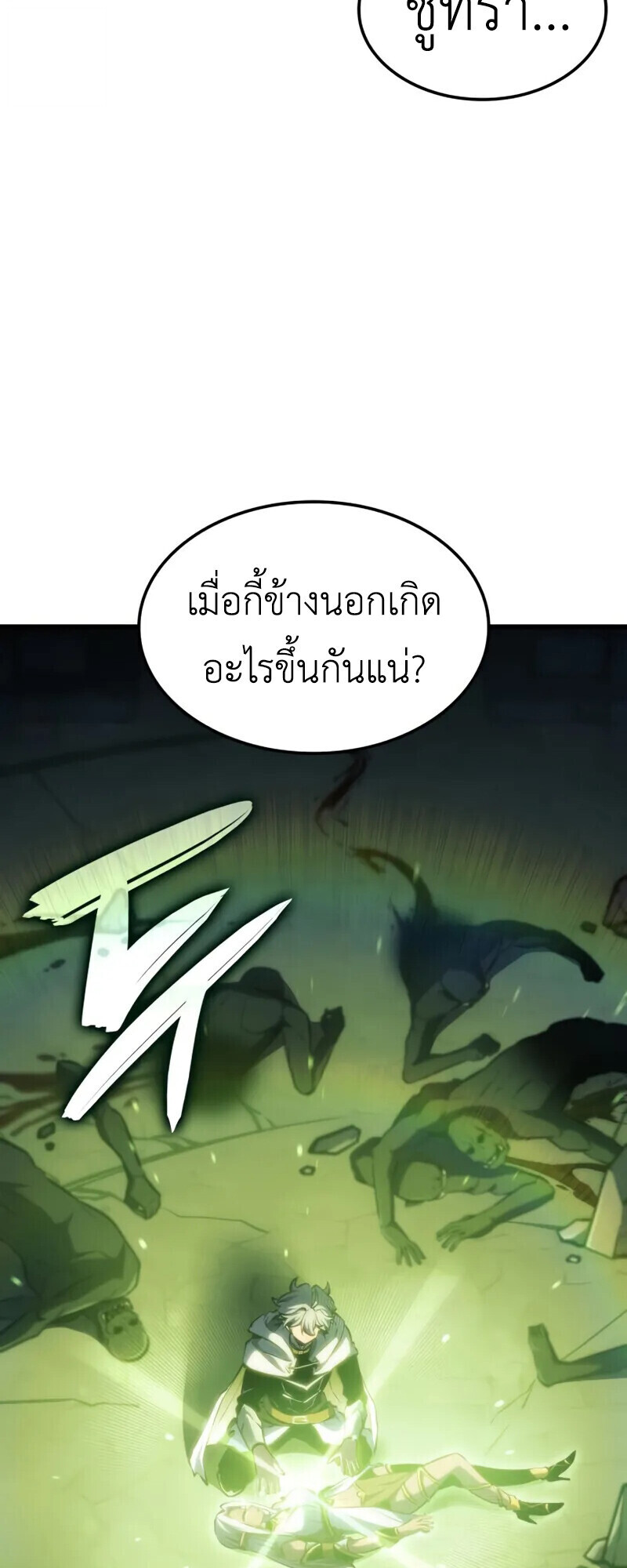 Breakers - หน้า 14