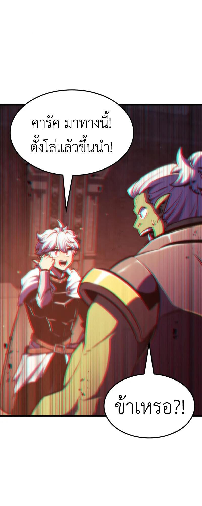 Breakers - หน้า 26