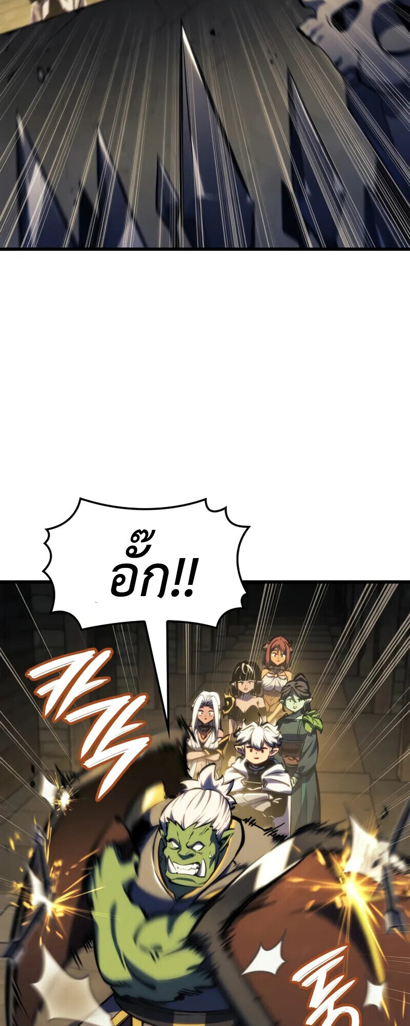 Breakers - หน้า 31