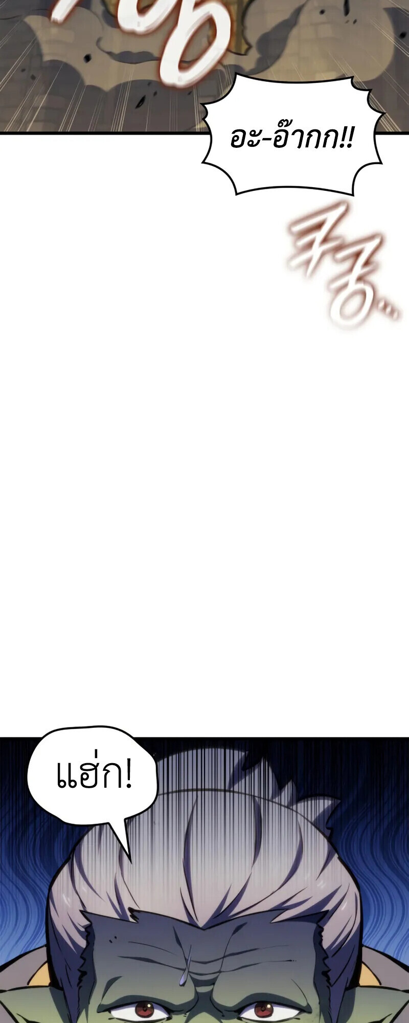 Breakers - หน้า 33
