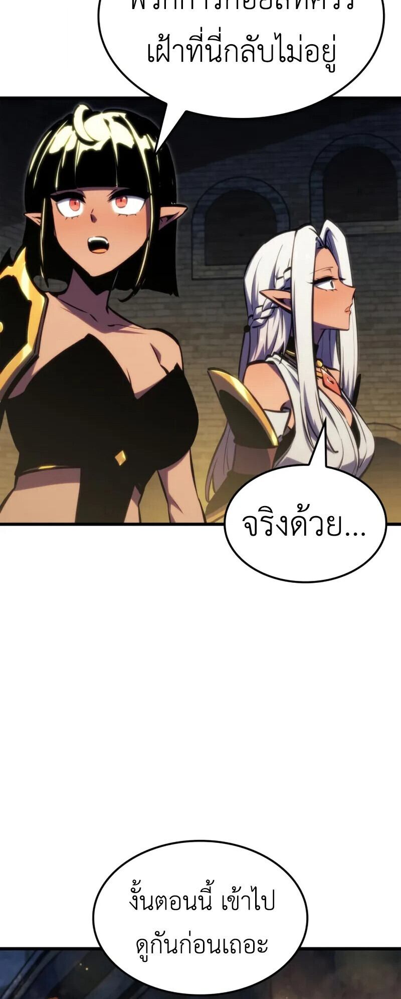 Breakers - หน้า 37