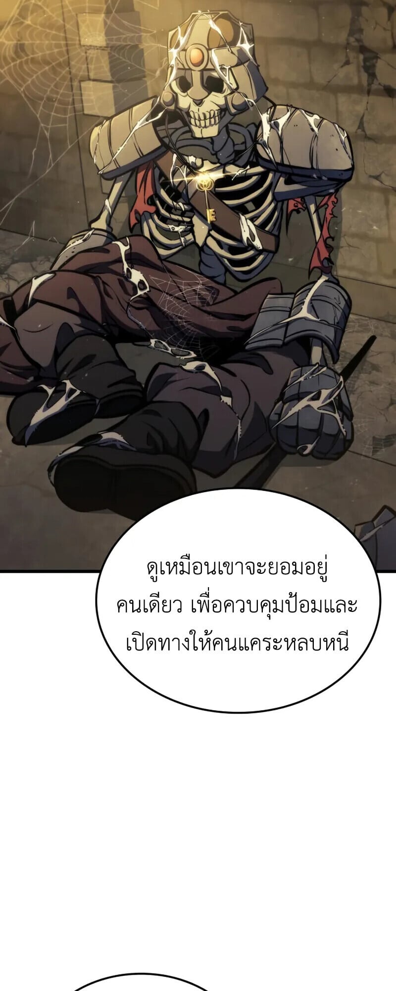 Breakers - หน้า 41
