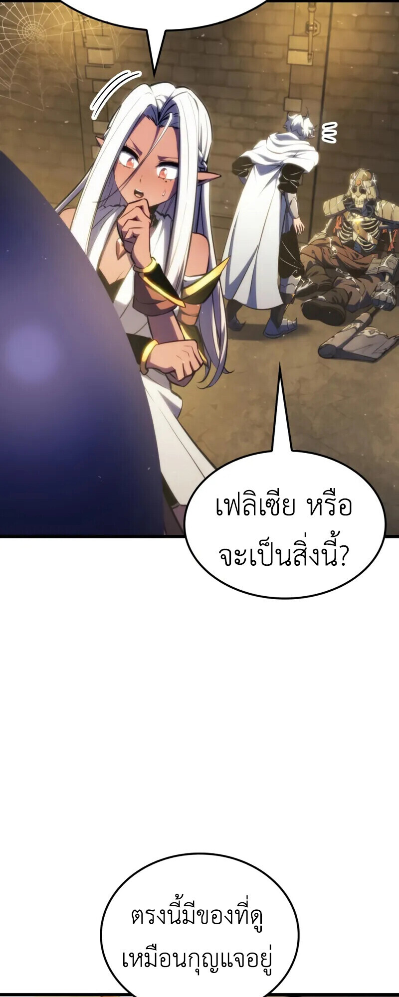 Breakers - หน้า 44