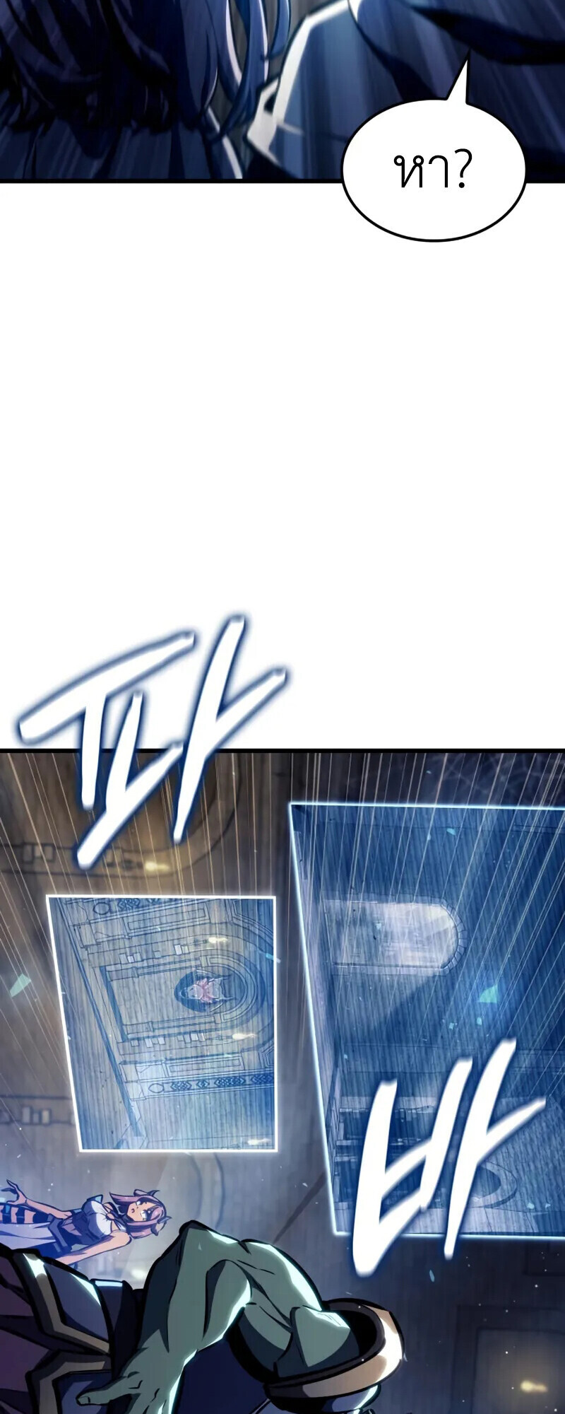 Breakers - หน้า 48