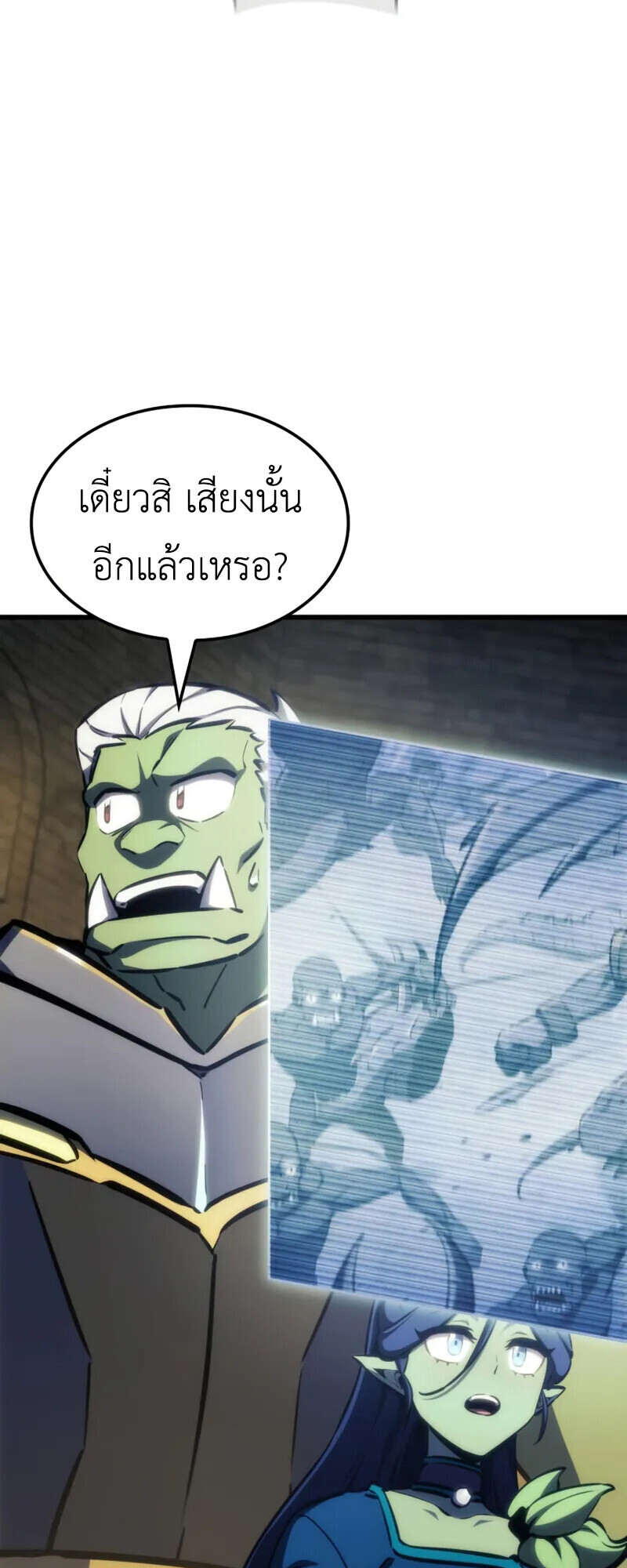Breakers - หน้า 52