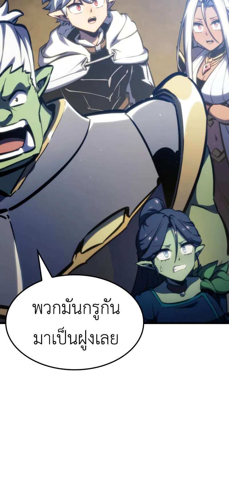 Breakers - หน้า 55