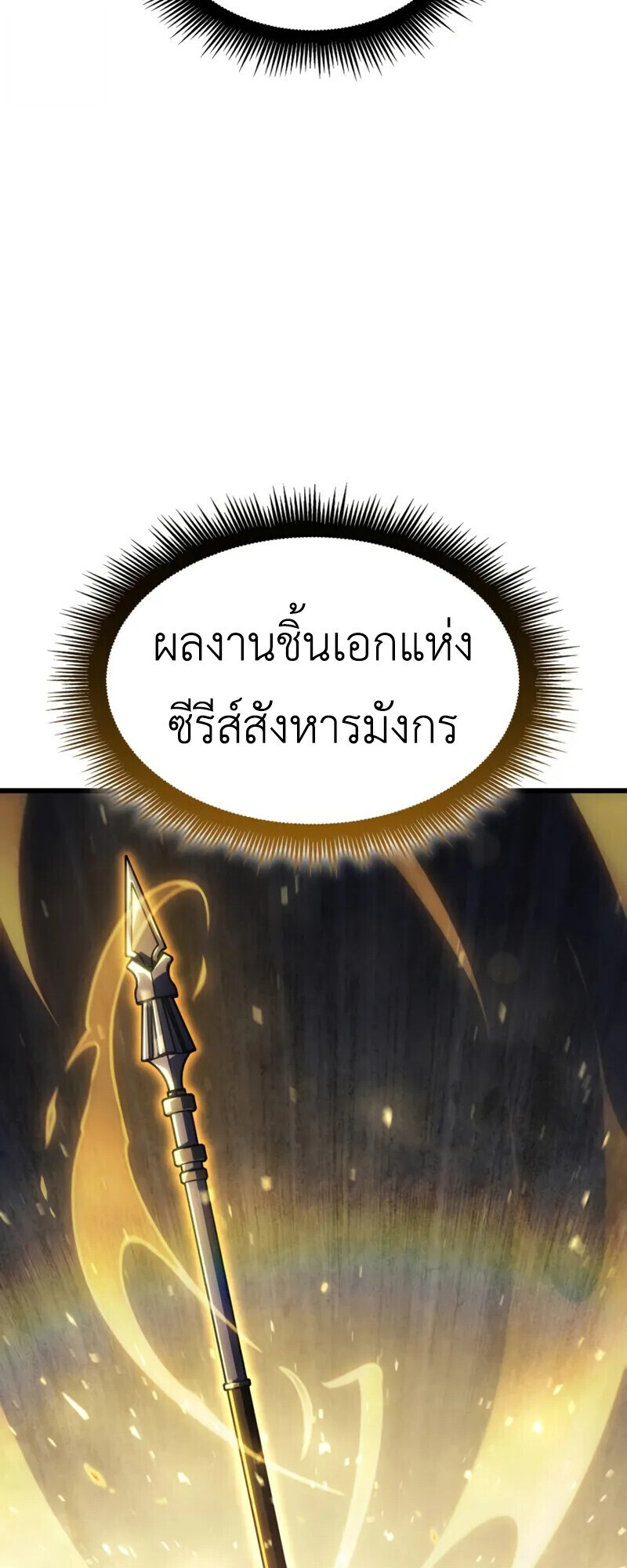 Breakers - หน้า 61